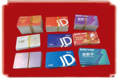 兰州烟酒回收JD购物卡.jpg