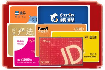 兰州烟酒回收网店购物卡.jpg